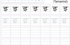 Hindi Writing Worksheets Printable