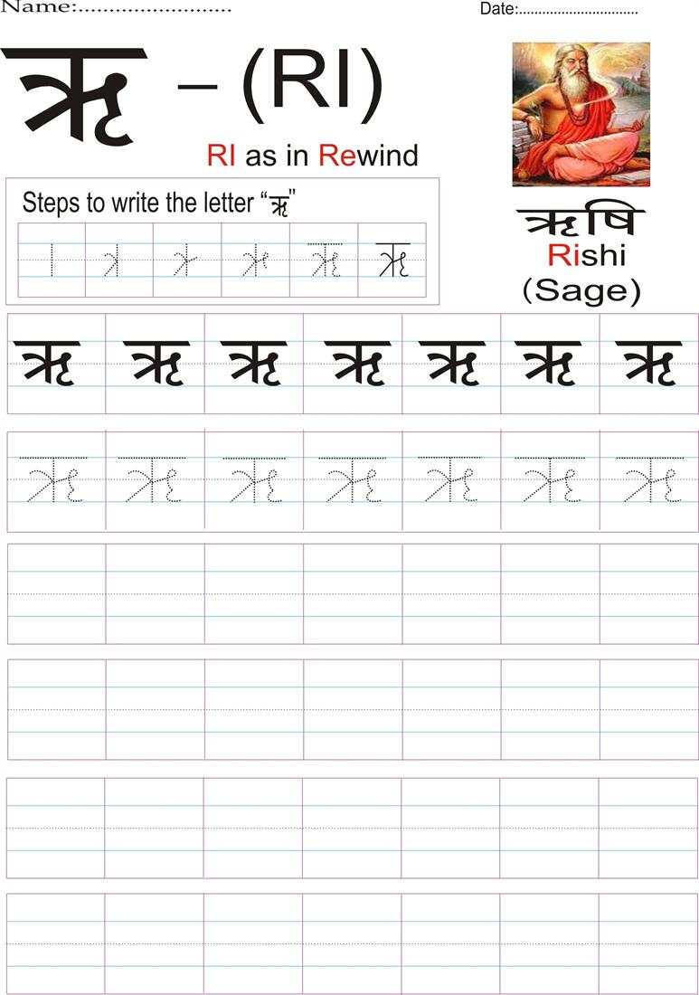 Hindi Letters Writing Practice Pdf :: Dragonsfootball17 | Hindi Alphabets Tracing Worksheets Printable