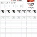 Hindi Letters Writing Practice Pdf :: Dragonsfootball17 | Hindi Writing Worksheets Printable