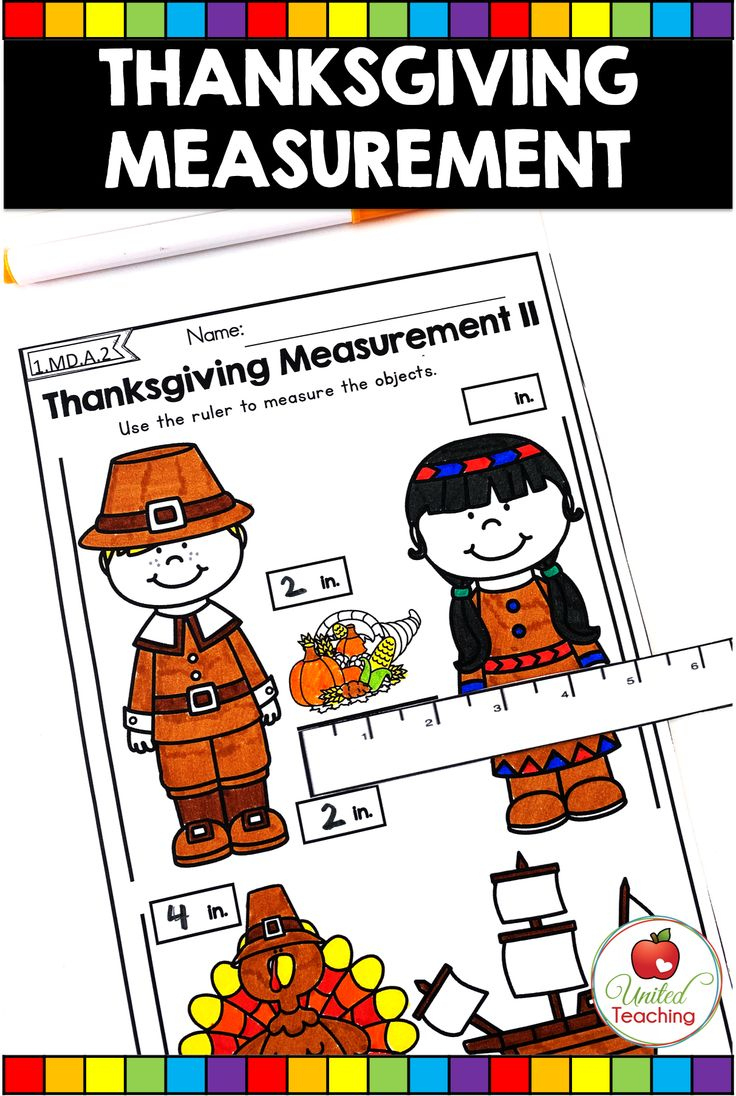 Measurement Math Activity | Thanksgiving Measurement Worksheet
