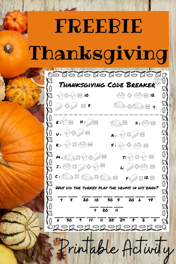 Thanksgiving Math Worksheets Free | Code Breaker | Thanksgiving Code Worksheet
